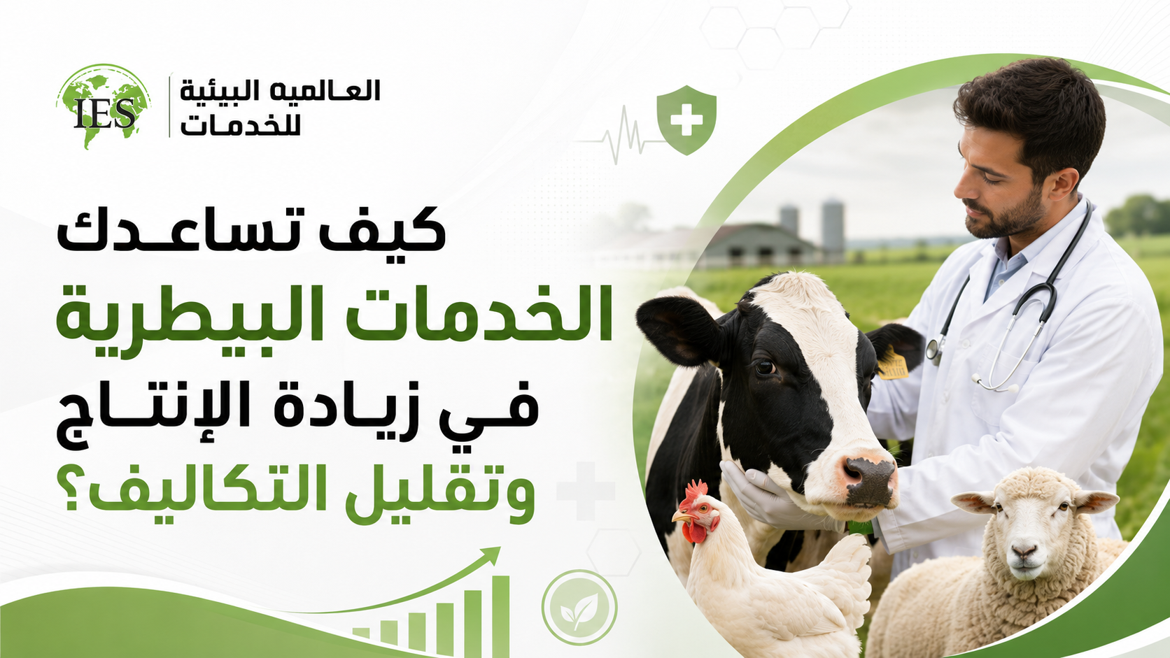 خدمات بيطرية